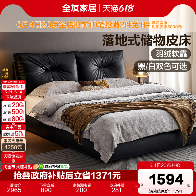 全友家居现代简约大黑鲸真皮床1米8双人床主卧室黑色落地床1米5
