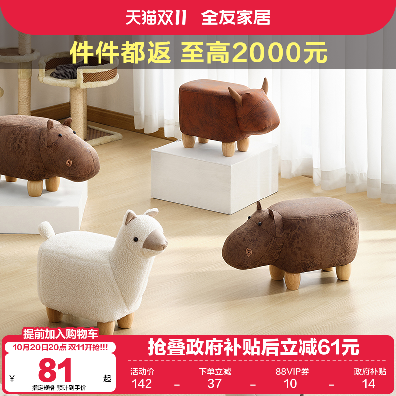 全友家居现代简约全友实木动物凳
