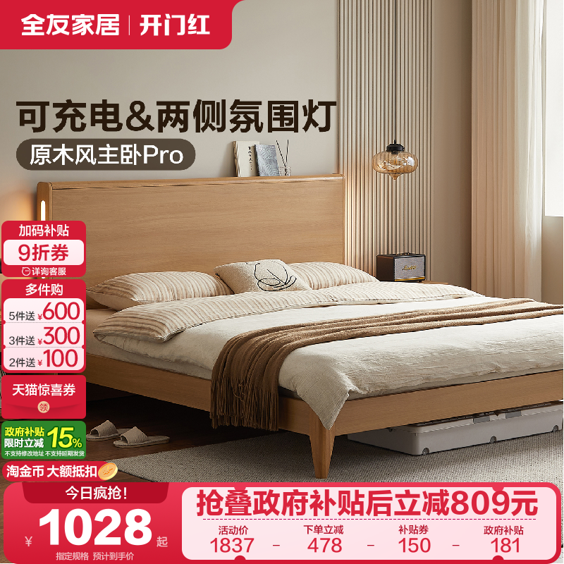 现代简约床带氛围灯可充电