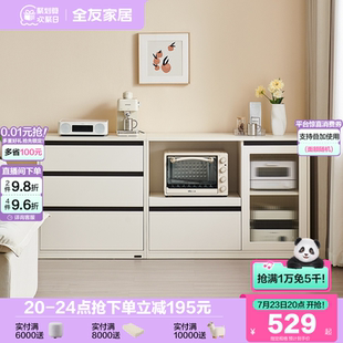 政府补贴全友家居现代奶油风客厅家用置物展示柜靠墙收纳储物柜子