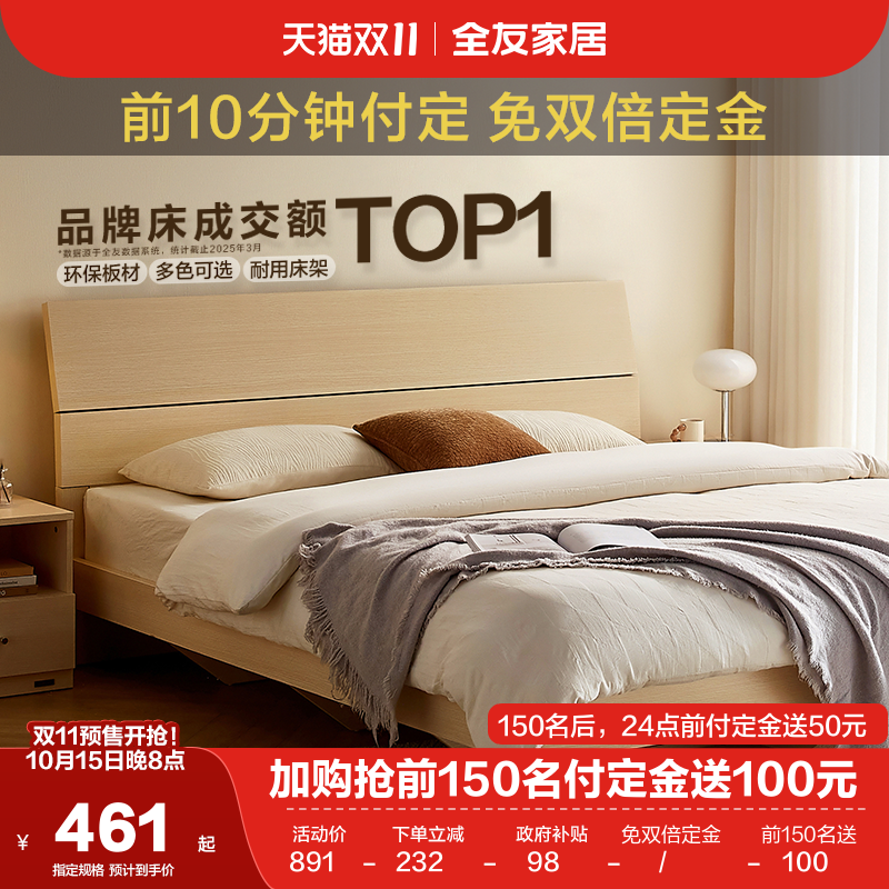 经典木纹板式双人床全友家居