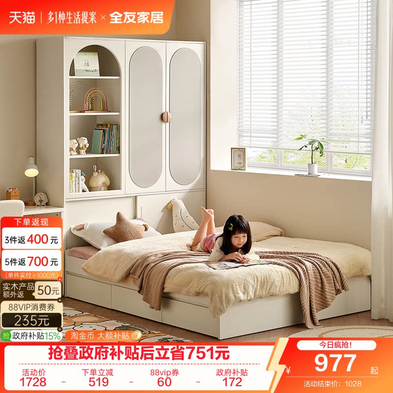 全友家居榻榻米衣柜组合										