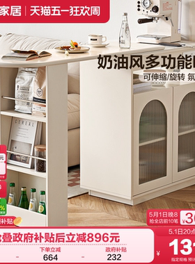 全友家居奶油风多功能餐边柜吧台家用可旋转伸缩茶水柜客厅置物柜