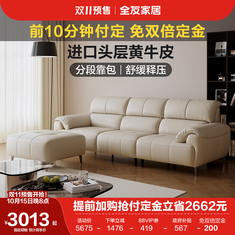 全友家居现代简约真皮沙发客厅2025新款轻奢高级感直排家具带脚凳
