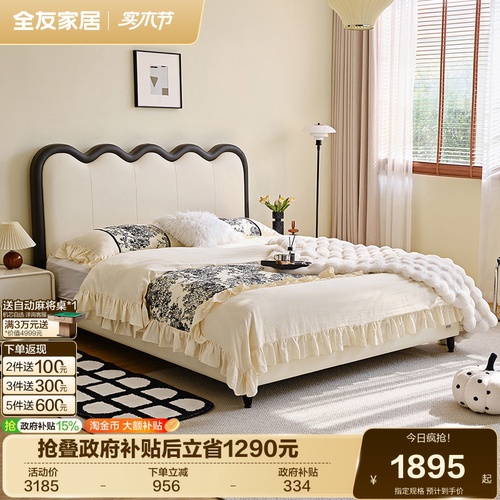 全友家居法式复古猫抓皮涟漪床