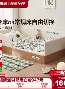 全友家居2025新款现代简约儿童护栏床小户型卧室男女孩软包地台床