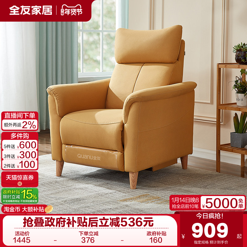 全友家居单人沙发布艺休闲躺椅多功能客厅卧室阳台懒人小沙发家具