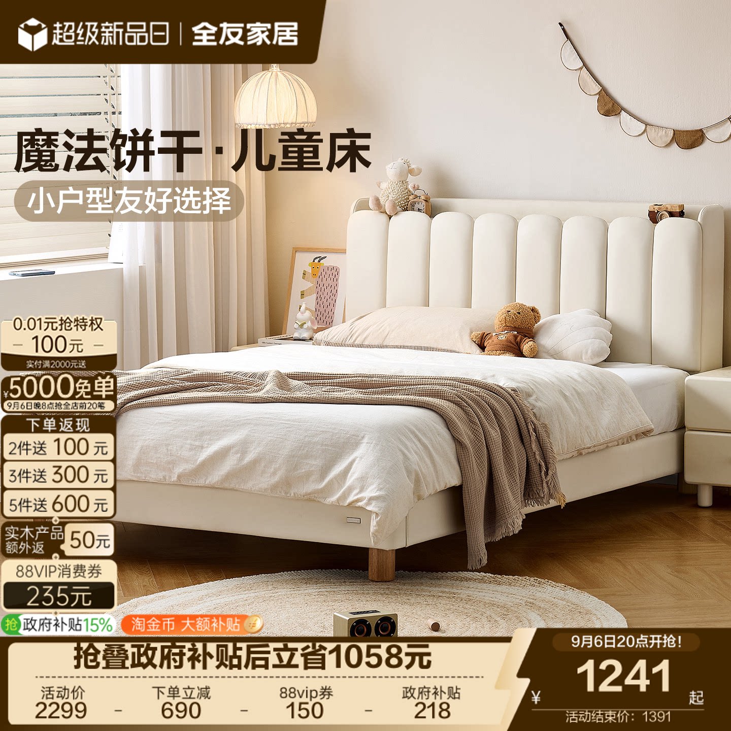 全友家居现代简约儿童饼干床图片