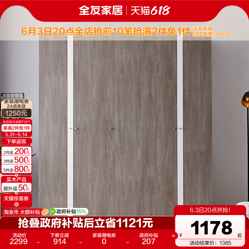 全友家居现代简约四门五门衣柜卧室家用成品大衣橱储物柜子家具