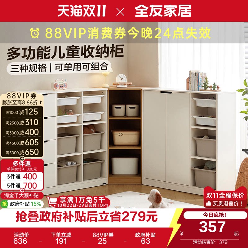 【品牌秒杀】全友家居简约儿童收纳柜组合儿童房绘本玩具柜置物架