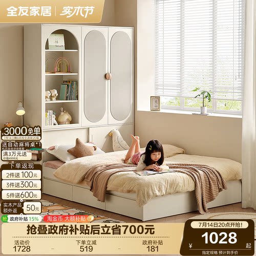 全友家居榻榻米衣柜组合