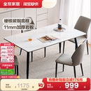 小户型长方形饭桌 全友家居现代简约岩板餐桌椅组合客厅家用新款