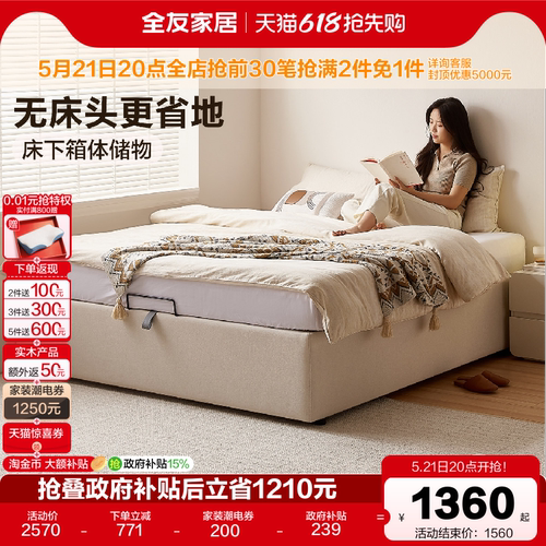 全友家居现代简约布艺床
