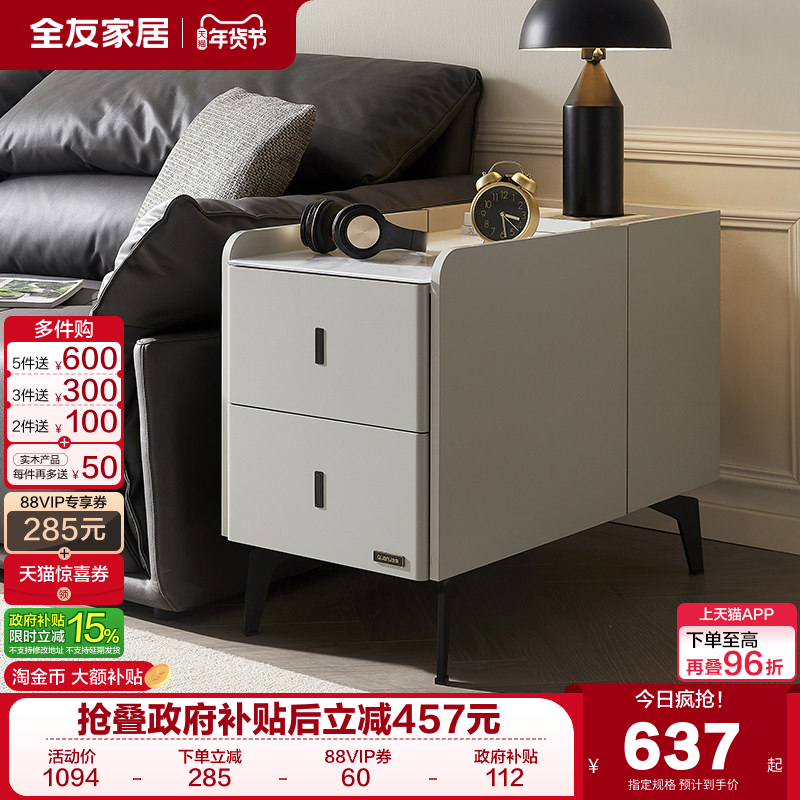 全友家居现代简约客厅家用2025新款可移动玻璃沙发边柜收纳储物柜,住宅家具,可移动边柜,淘宝优惠券,粉丝福利购,淘宝优惠卷