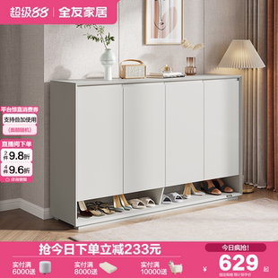 全友家居鞋 柜门口家用现代简约百搭小户型入户大容量储物鞋 柜新款