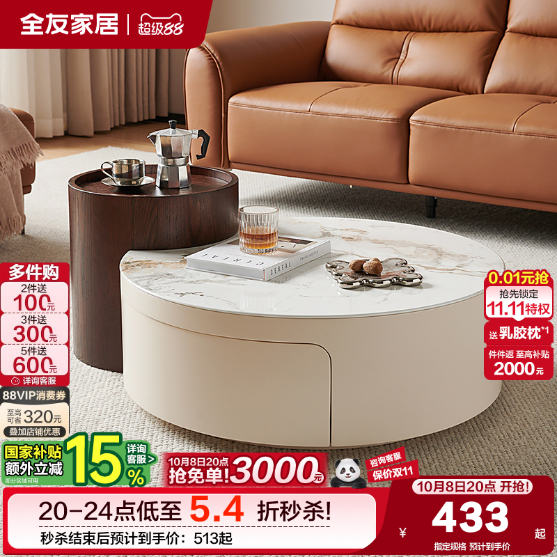 全友家居茶几现代简约