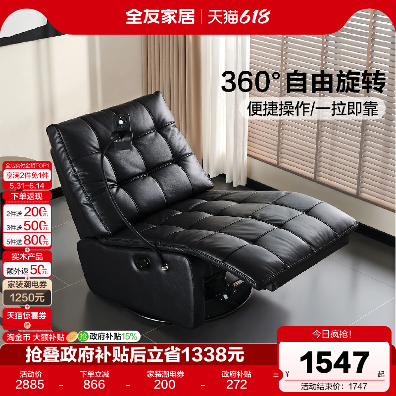 全友家居意式极简功能单人懒人小沙发单椅客厅阳台黑色真皮沙发