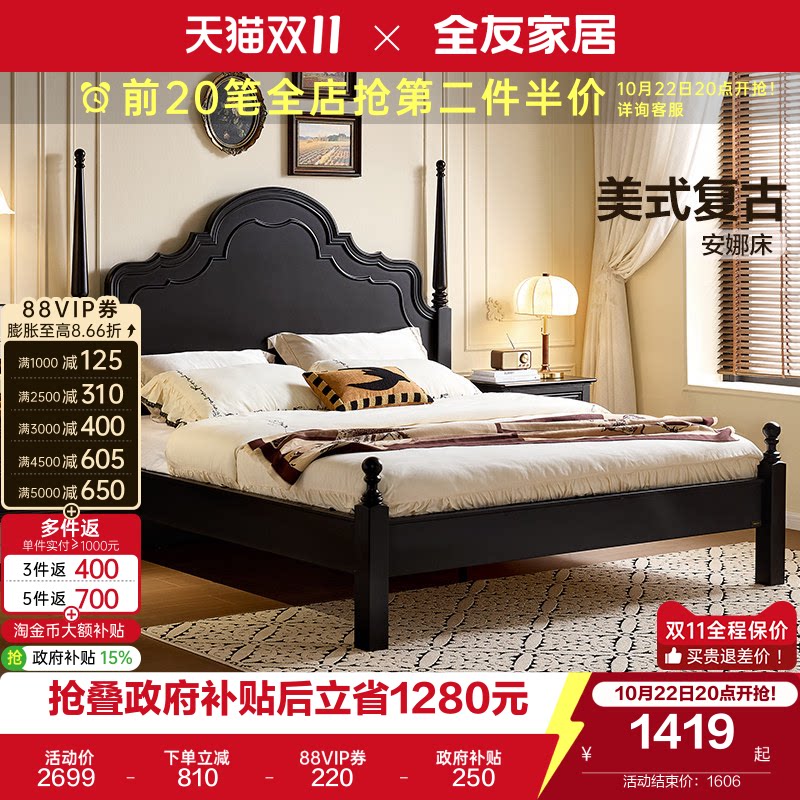 全友家居美式复古黑色主卧大床2026新款1米8双人床1米5实木脚