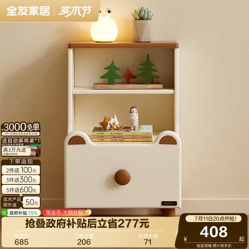 全友家居现代简约床头柜