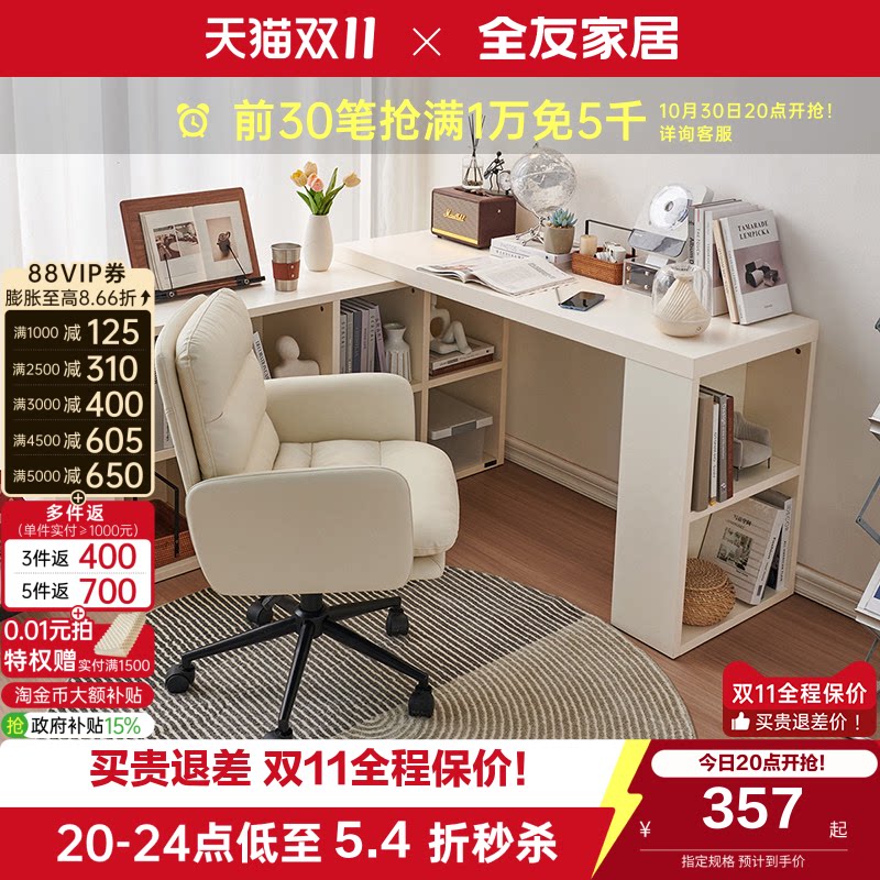 全友家居奶油风转角书桌柜卧室小户型可伸缩斗柜一体靠墙电脑桌