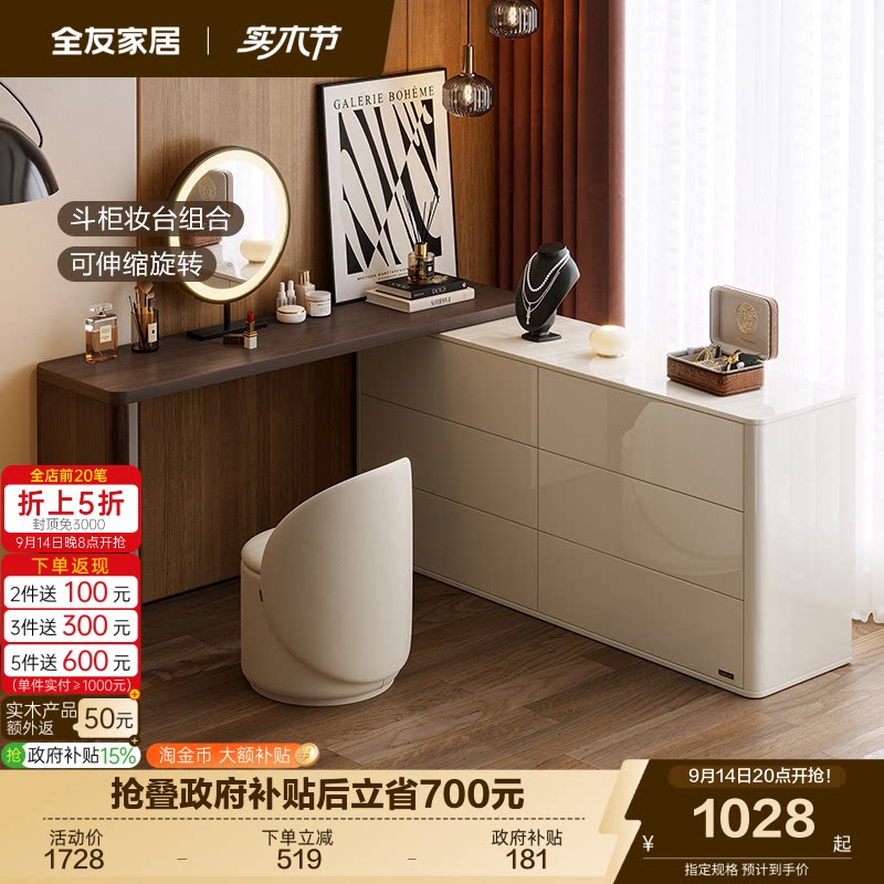 全友家居现代简约梳妆台图片