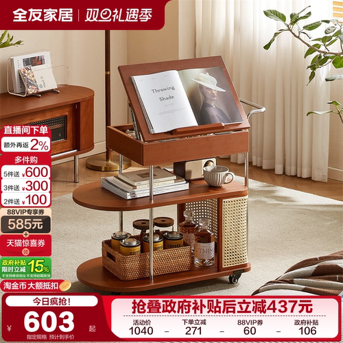 全友家居中古风沙发边几小户型客厅移动小推车2025新款阳台茶桌台