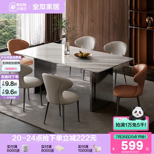 极简天然奢石餐桌客厅家用长方形吃饭桌子椅子组合 全友家居意式