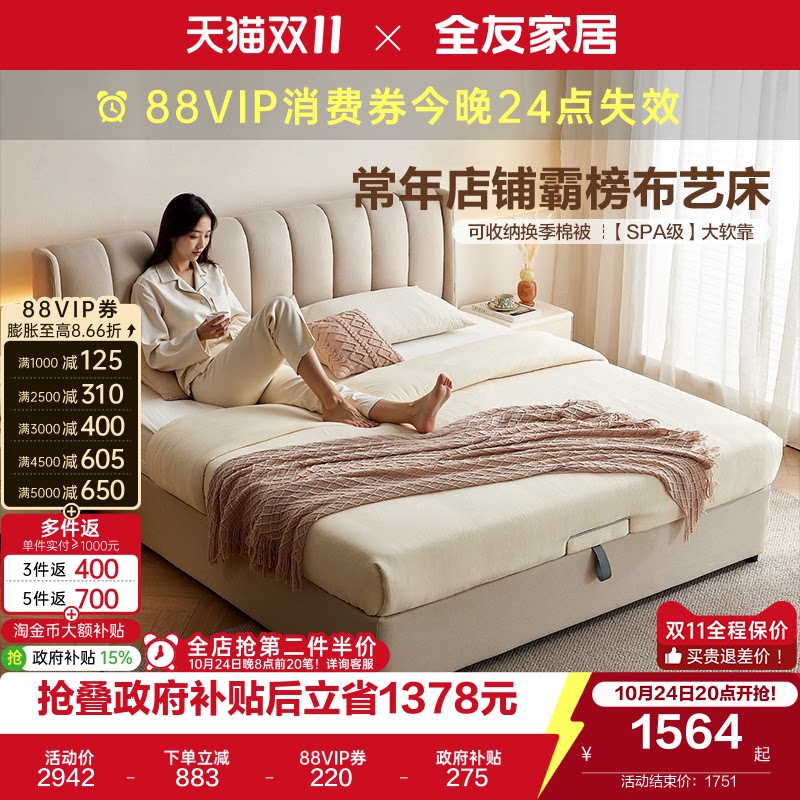 全友家居现代简约主卧室大床1米8双人床落地布艺床2米x2米2储物床
