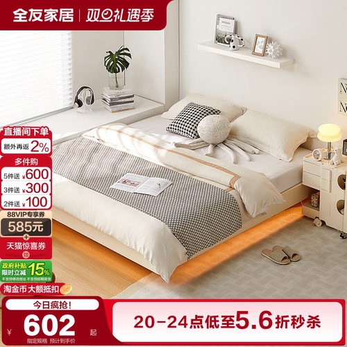 全友家居现代简约无床头悬浮床