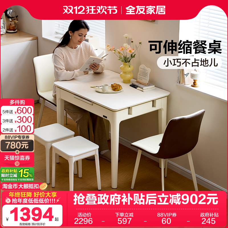 全友家居现代极简餐桌椅