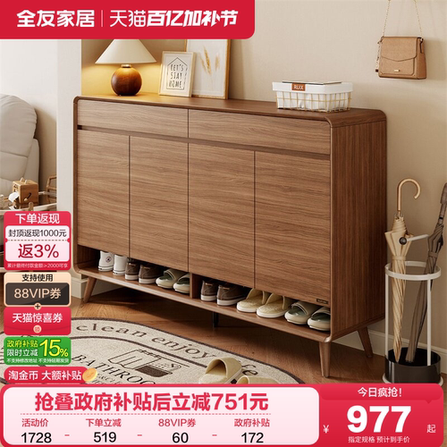 全友家居储物原木风鞋柜