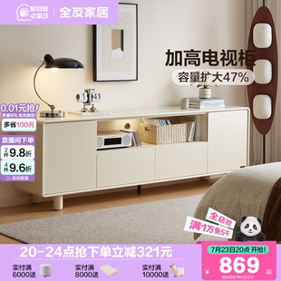收纳储物柜一体 全友家居奶油风智能充电组合电视柜客厅2025新款