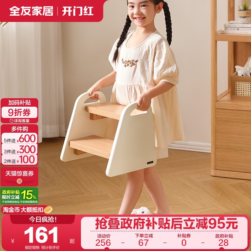 全友家居原木风儿童脚踏凳