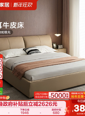 全友家居意式极简主卧室象耳软包真皮床1米8双人床弹簧床垫组合