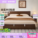 主卧室1米8双人床架红橡木储物家具 全友家居北欧风小岛实木床新款