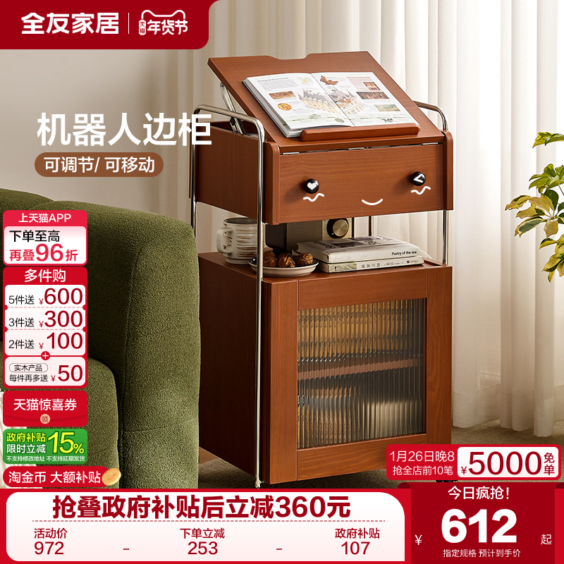 政府补贴全友家居中古风小推车客厅移动储物边几卧室床头柜零食桌,住宅家具,移动边几/推车,淘宝优惠券,粉丝福利购,淘宝优惠卷