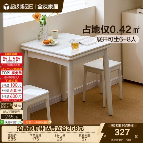 全友家居现代简约小户型折叠餐桌