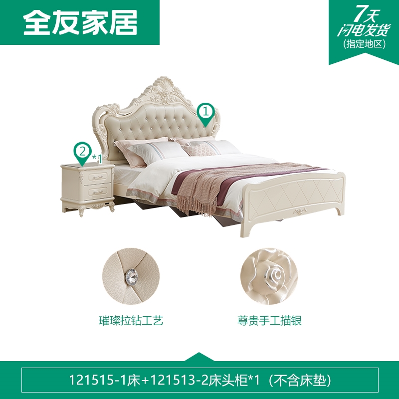 全友家居1.8米大床 121515 全友家居1.8米大床 121515