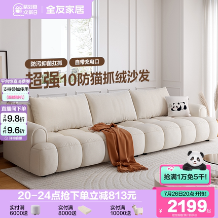 政府补贴全友家居现代简约布艺沙发客厅小户型直排泡芙沙发三人位