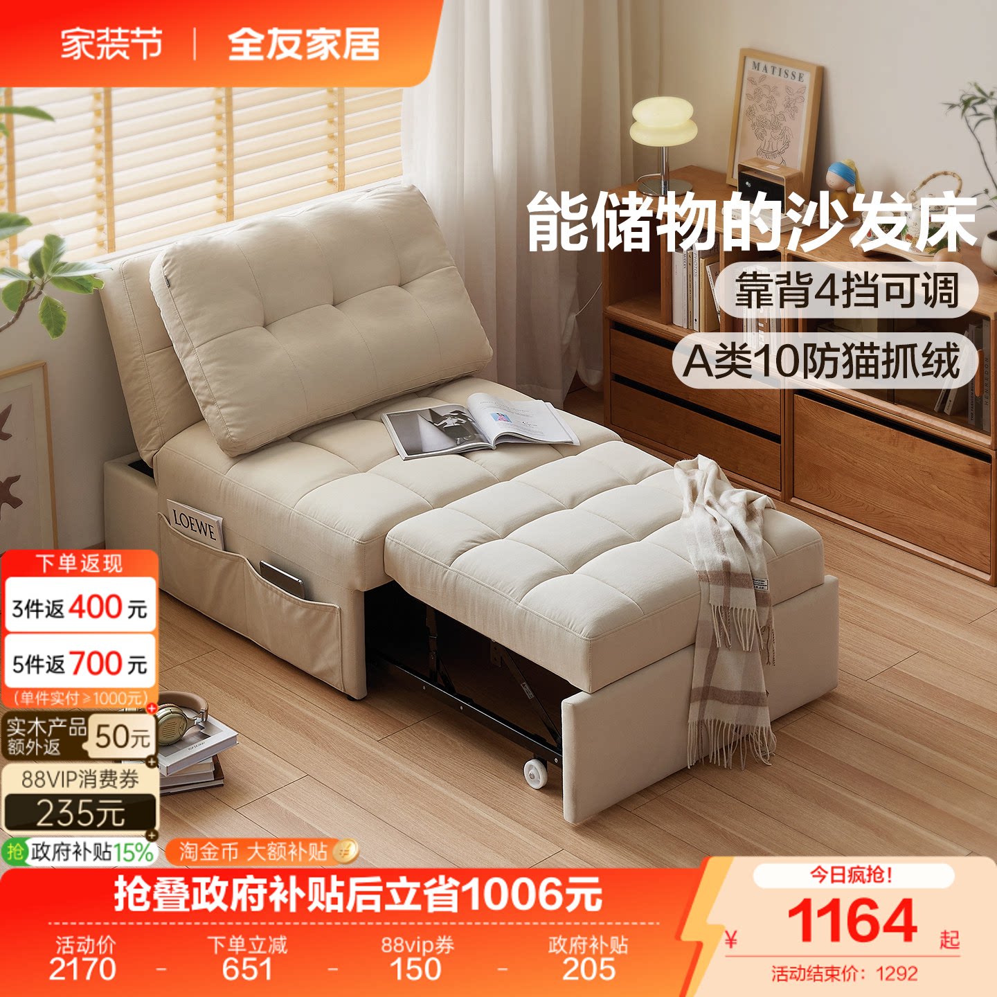 全友家居布艺沙发床单人沙发图片