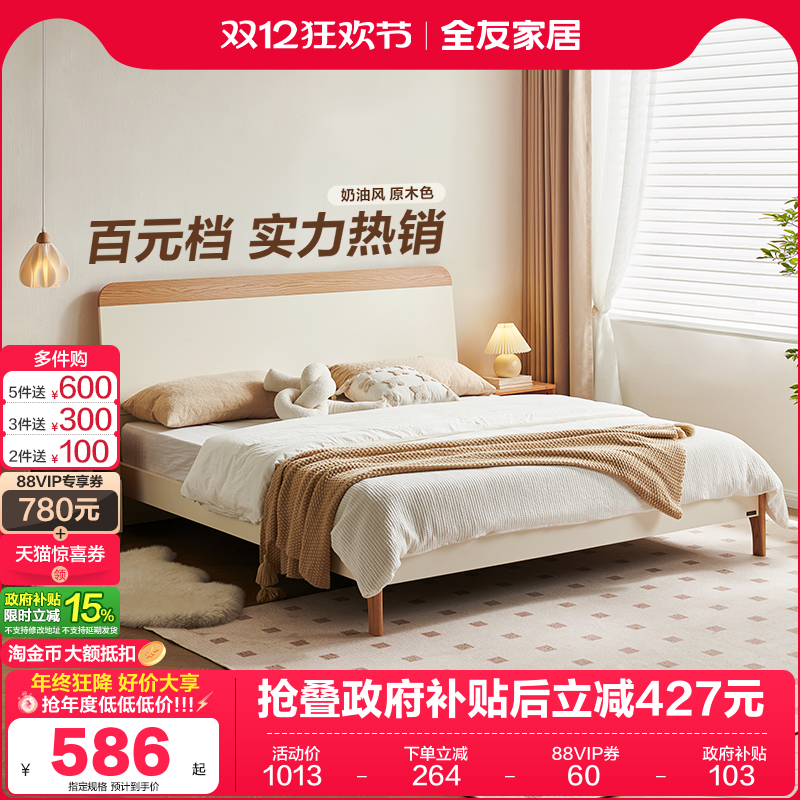 ȫѼҾʵľ18˫˴ԭľҴ15Ҿ 637.02Ԫ()