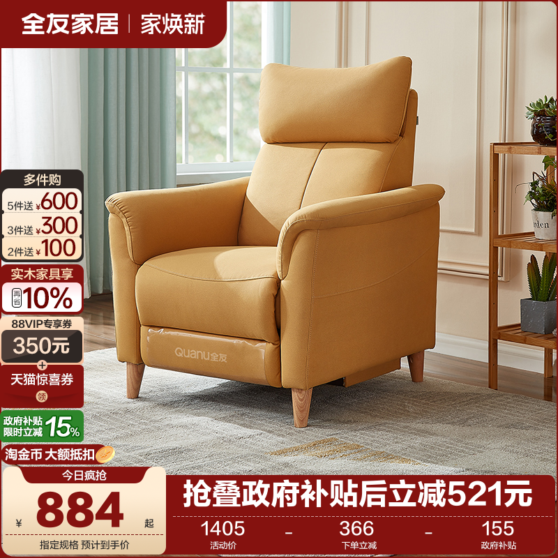 全友家居单人沙发布艺休闲躺椅多功能客厅卧室阳台懒人小沙发家具
