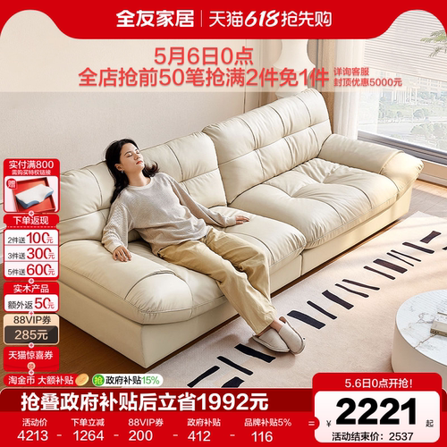 全友家居云朵猫爪皮沙发