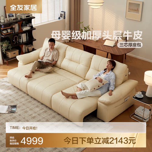 全友家居简约零靠墙电动功能沙发