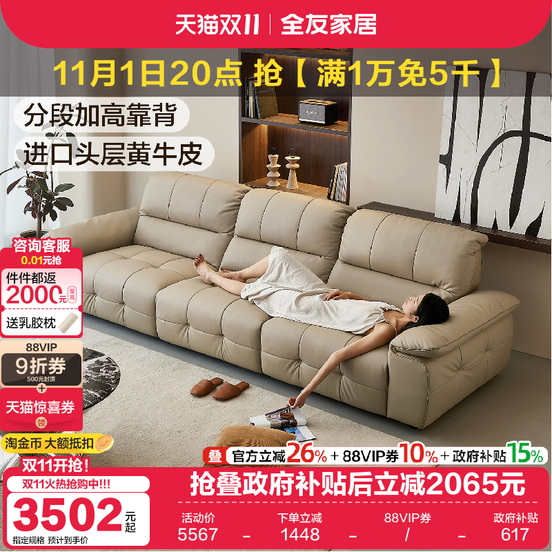 全友家居现代简约头层牛皮沙发2025新款家用客厅直排加高靠背沙发