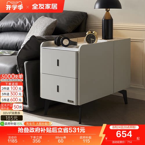全友家居沙发边柜床头柜