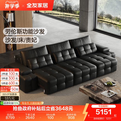全友家居劳伦斯功能皮沙发床