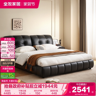 全友家居意式 家具高端大气双人黑色泡芙床 极简真皮床主卧室新款