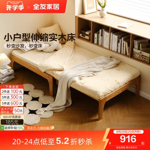 全友家居北欧实木伸缩床