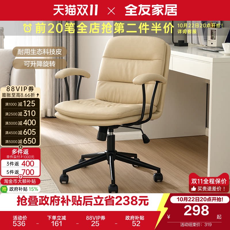 全友家居可升降旋转书椅书房电脑椅软包靠背万向滑轮办公椅家具